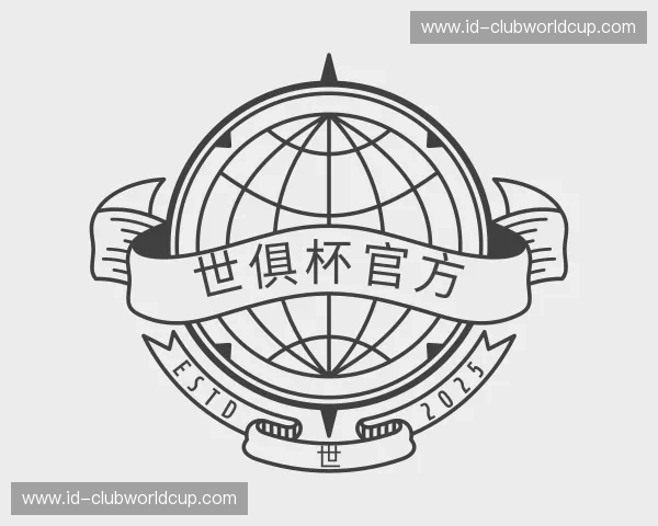 解读世俱杯